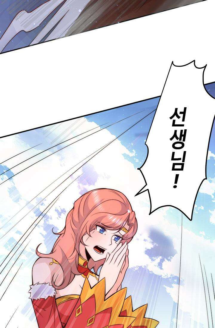 선조의 환생 237화 10