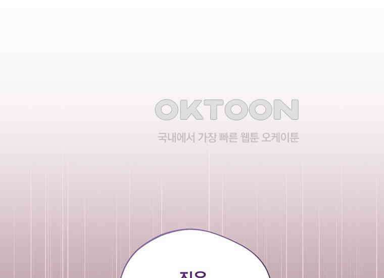 집착은 사양합니다 7화 1