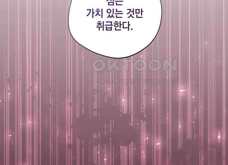 집착은 사양합니다 7화 2