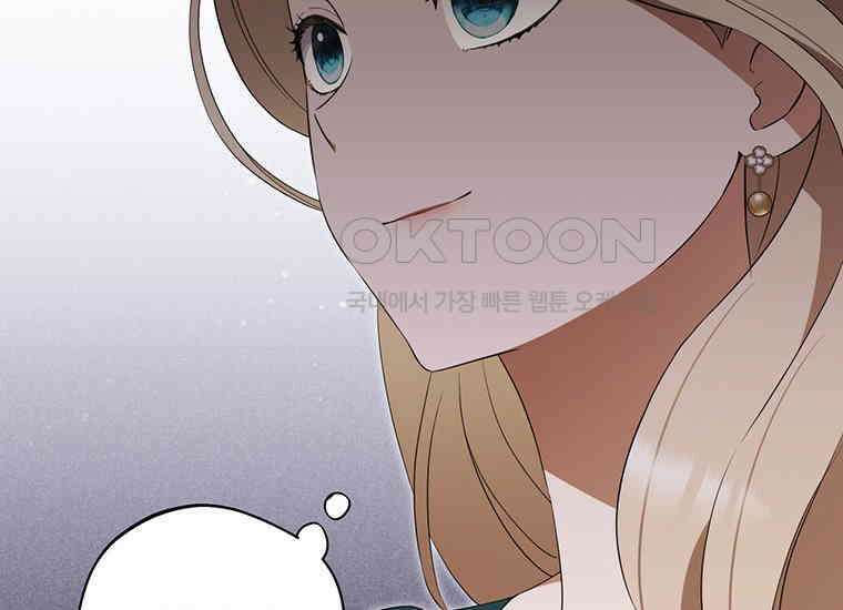집착은 사양합니다 7화 6