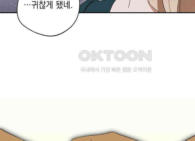 집착은 사양합니다 7화 7