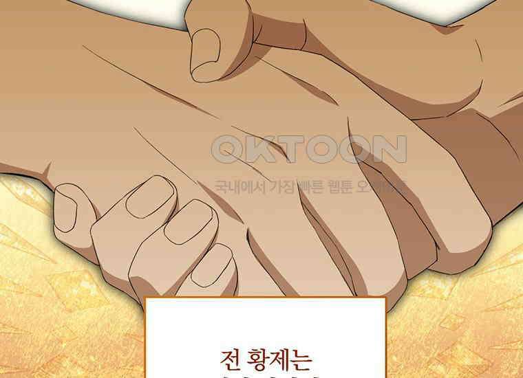 집착은 사양합니다 7화 8