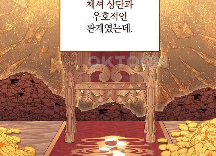 집착은 사양합니다 7화 9