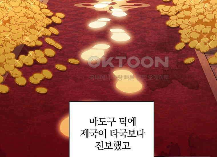 집착은 사양합니다 7화 10
