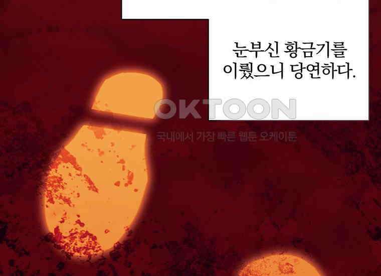 집착은 사양합니다 7화 11