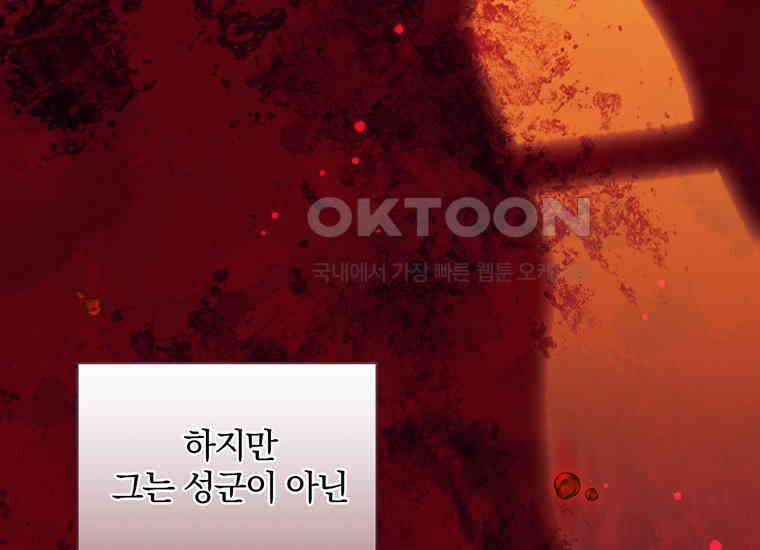 집착은 사양합니다 7화 12