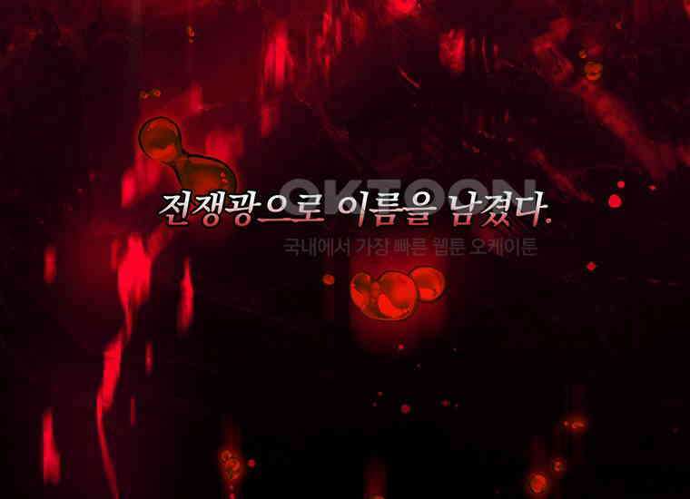 집착은 사양합니다 7화 14