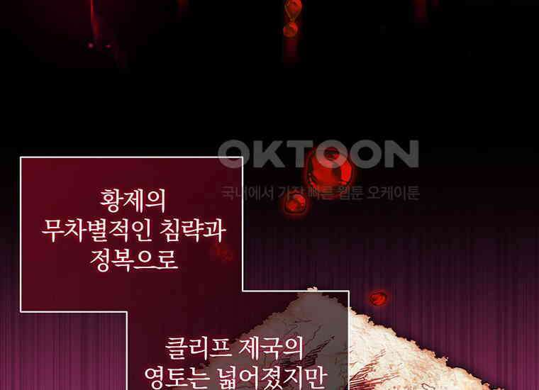 집착은 사양합니다 7화 15