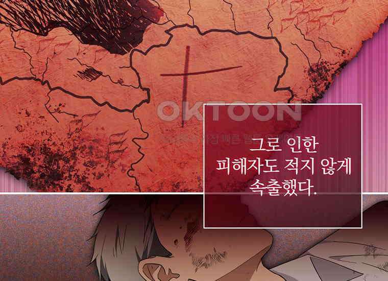 집착은 사양합니다 7화 17