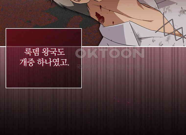 집착은 사양합니다 7화 18