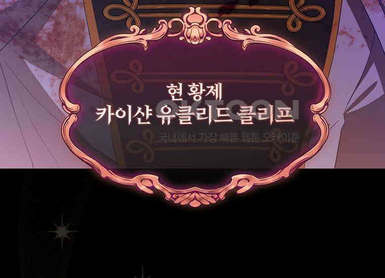 집착은 사양합니다 7화 22