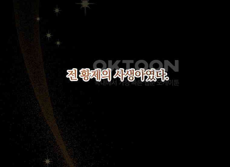 집착은 사양합니다 7화 23