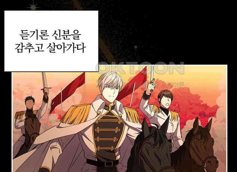 집착은 사양합니다 7화 24