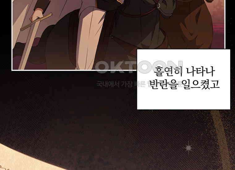 집착은 사양합니다 7화 25