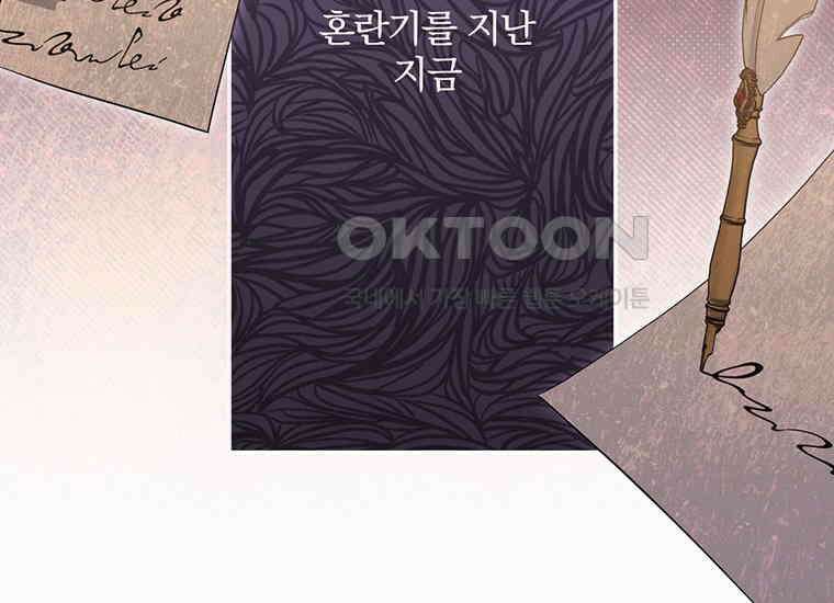 집착은 사양합니다 7화 27
