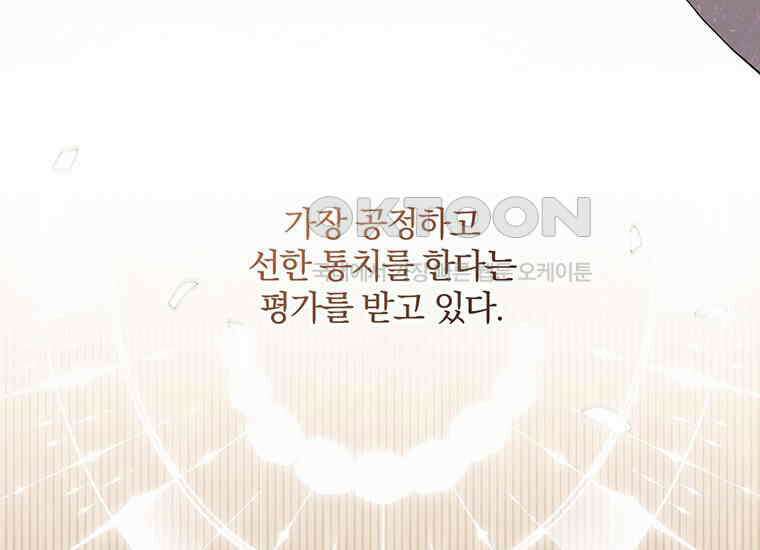집착은 사양합니다 7화 28