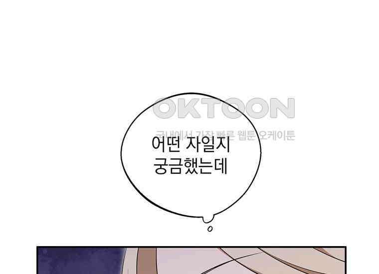 집착은 사양합니다 7화 31