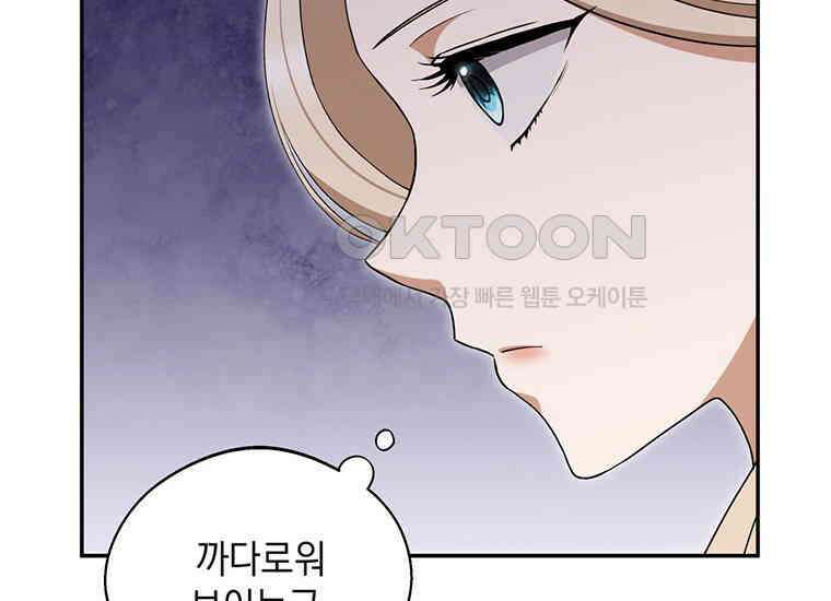 집착은 사양합니다 7화 32
