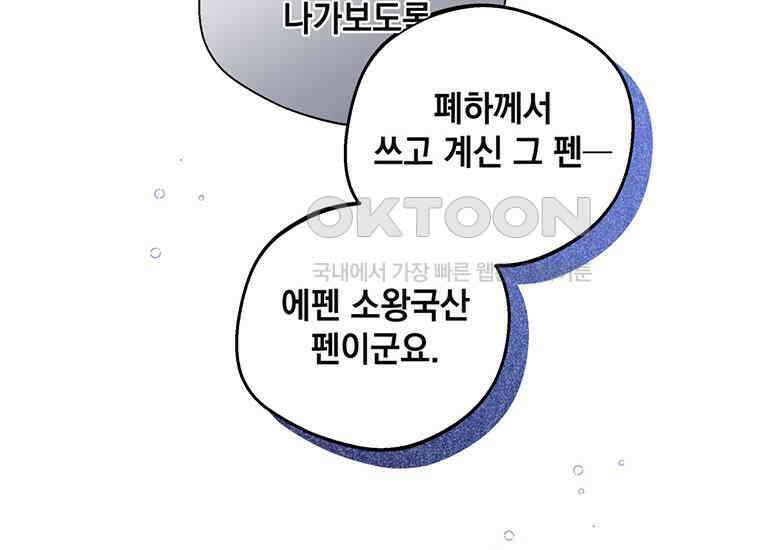 집착은 사양합니다 7화 35