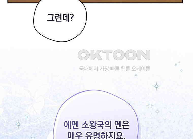 집착은 사양합니다 7화 37