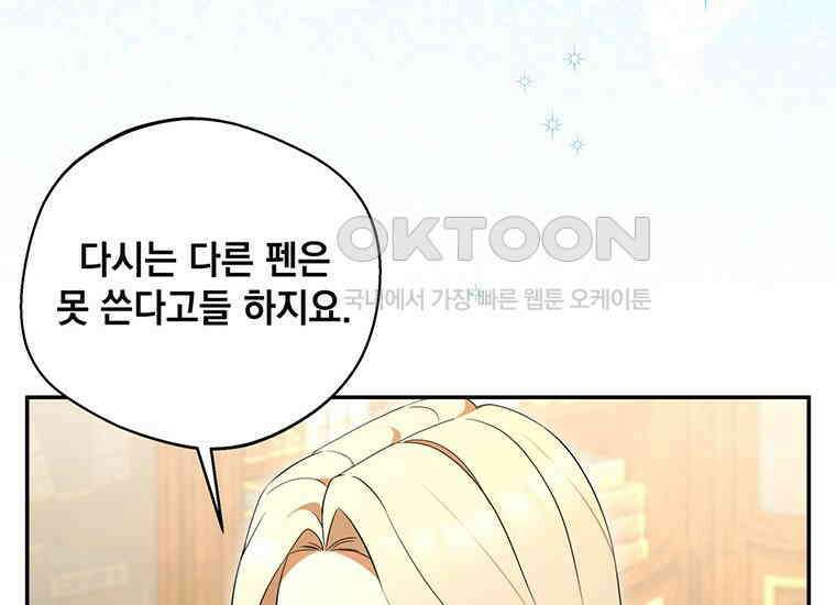 집착은 사양합니다 7화 41