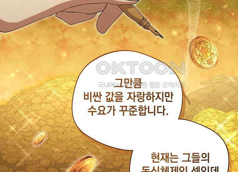 집착은 사양합니다 7화 44