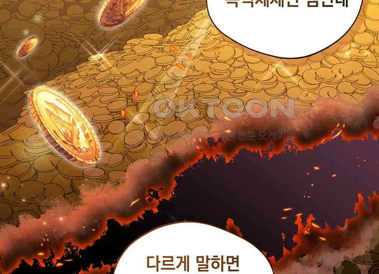 집착은 사양합니다 7화 45