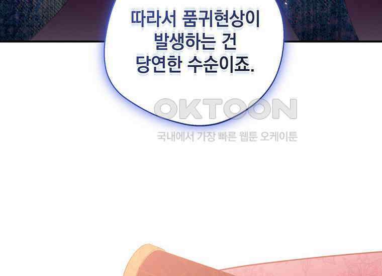 집착은 사양합니다 7화 52
