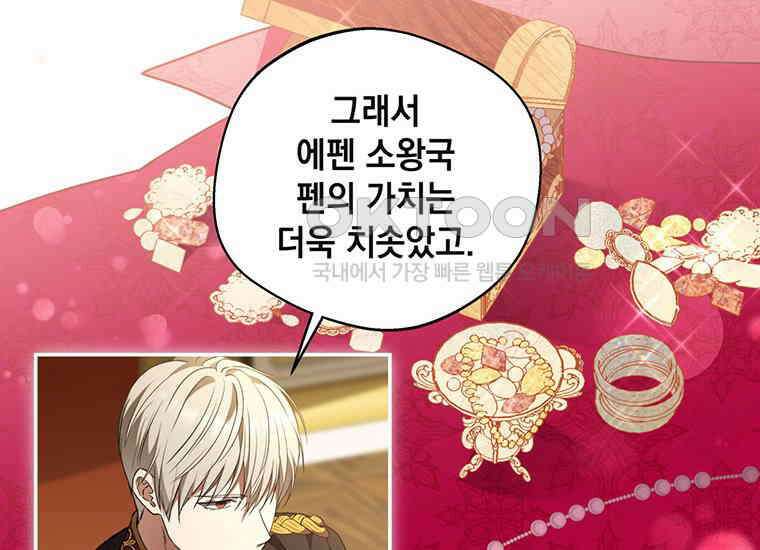 집착은 사양합니다 7화 53