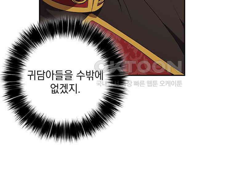 집착은 사양합니다 7화 58