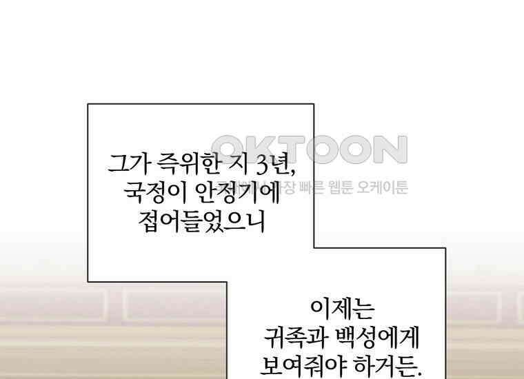집착은 사양합니다 7화 59