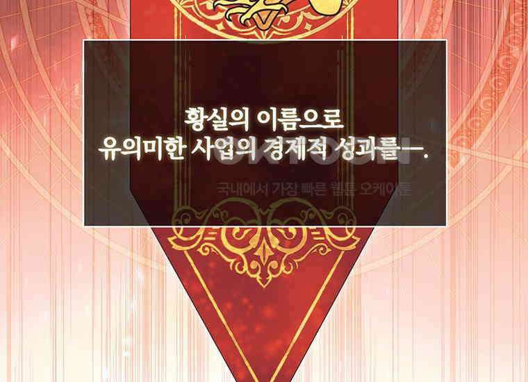 집착은 사양합니다 7화 63