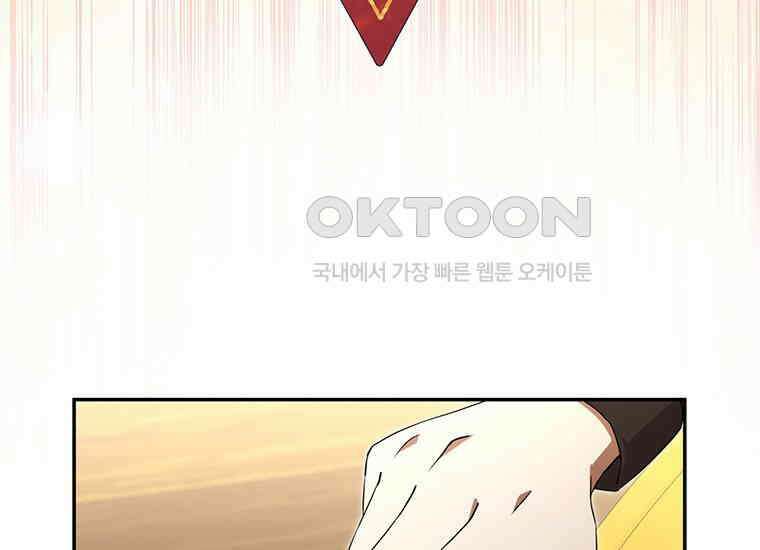 집착은 사양합니다 7화 64