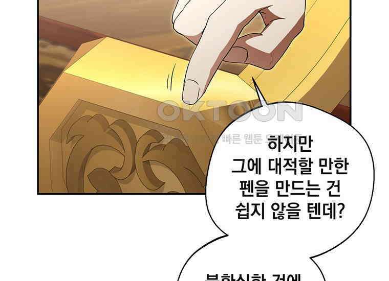 집착은 사양합니다 7화 65