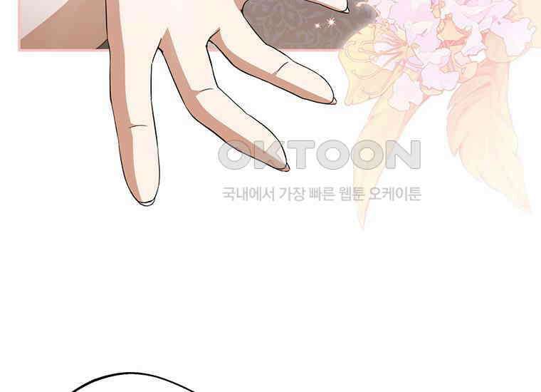 집착은 사양합니다 7화 73