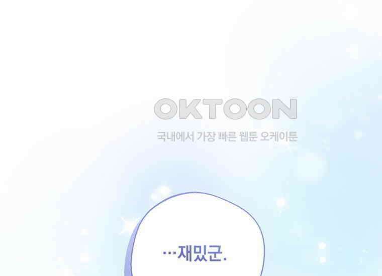 집착은 사양합니다 7화 80