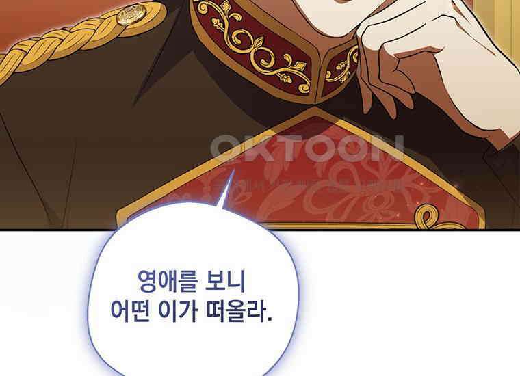 집착은 사양합니다 7화 82