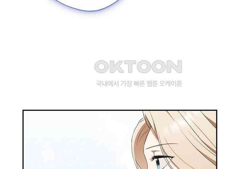 집착은 사양합니다 7화 83