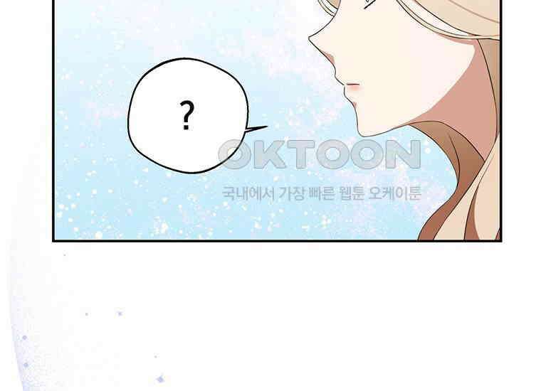 집착은 사양합니다 7화 84