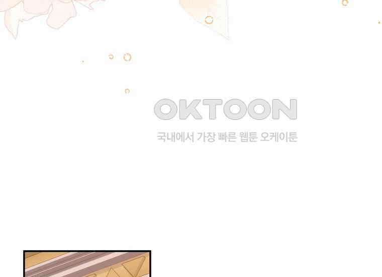 집착은 사양합니다 7화 90