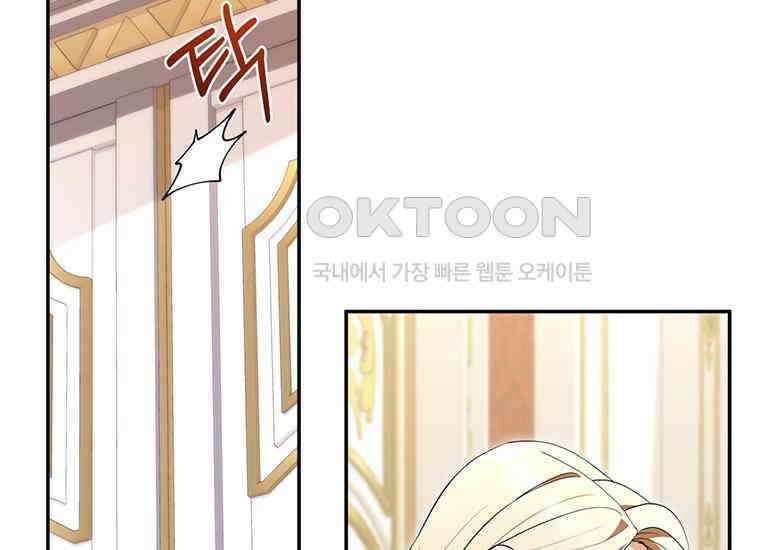 집착은 사양합니다 7화 91