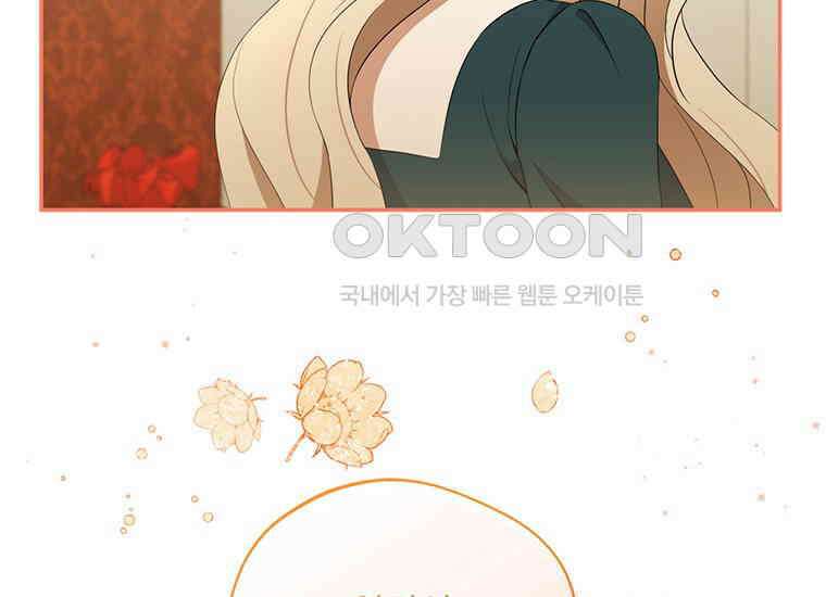 집착은 사양합니다 7화 95