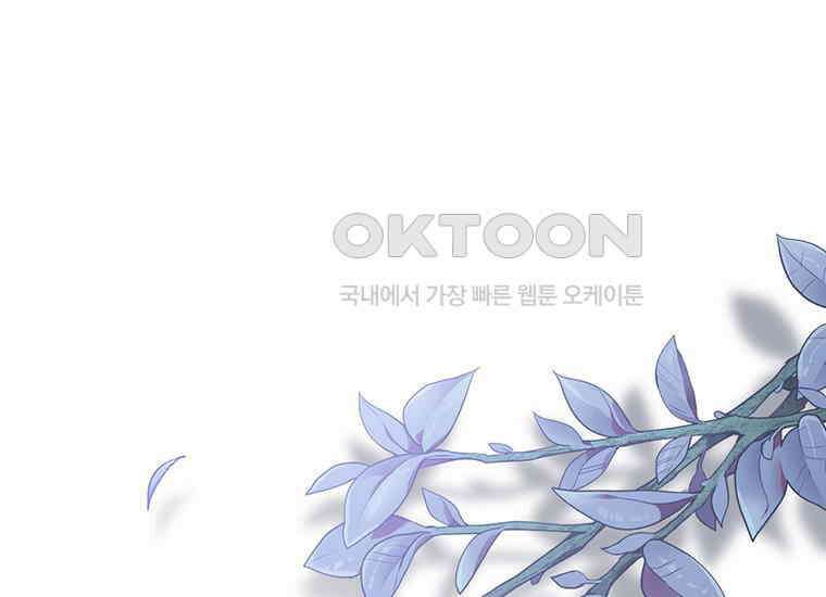 집착은 사양합니다 7화 98