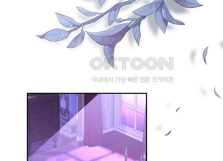 집착은 사양합니다 7화 99