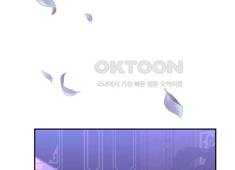 집착은 사양합니다 7화 101