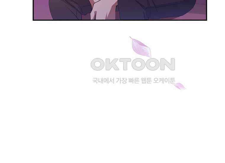 집착은 사양합니다 7화 103
