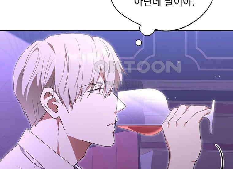 집착은 사양합니다 7화 106