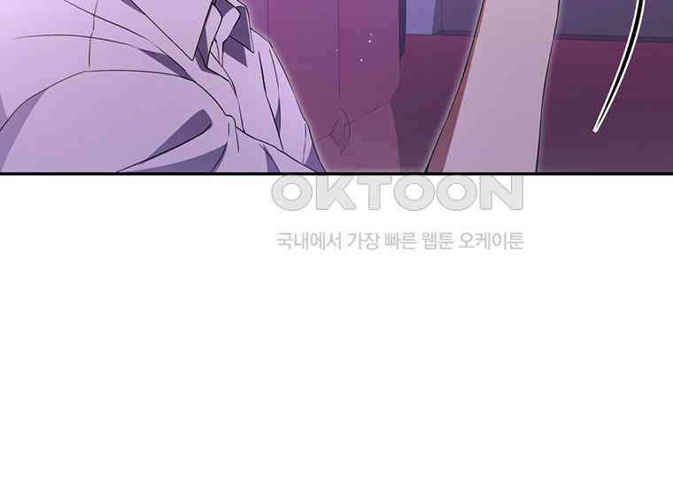 집착은 사양합니다 7화 107