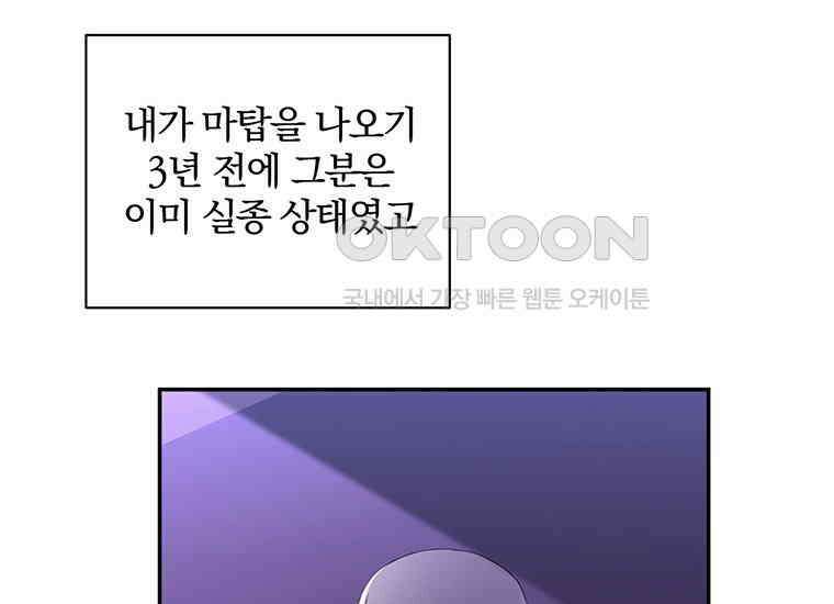 집착은 사양합니다 7화 108