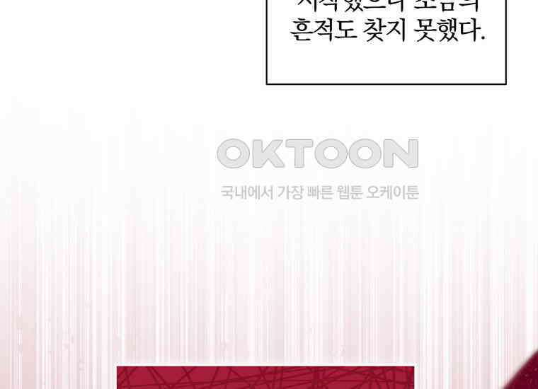 집착은 사양합니다 7화 110